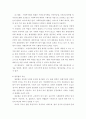 사회복지법제 ) 사회복지법의 법원의 이론적 개념에 대해 설명하고 성문법과 불문법의 실증법상 적용되는 사례를 들어 기술하시오 4페이지