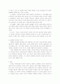 사회복지법제 ) 사회복지법의 법원의 이론적 개념에 대해 설명하고 성문법과 불문법의 실증법상 적용되는 사례를 들어 기술하시오 5페이지