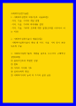 사회복지실천기술론 ) 1 사회복지실천의 3대구성축 서술 -지식, 기술, 가치의 개념 설명 -지식, 기술, 가치의 하위내용 설명 -지식, 기술, 가치의 조화에 대한 설명(조화를 이루어야 하는 이유) 1페이지