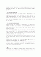 사회복지실천기술론 ) 1 사회복지실천의 3대구성축 서술 -지식, 기술, 가치의 개념 설명 -지식, 기술, 가치의 하위내용 설명 -지식, 기술, 가치의 조화에 대한 설명(조화를 이루어야 하는 이유) 4페이지