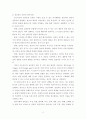 사회복지실천기술론 ) 정신분석모델의 방어기제 종류를 구체적으로 제시하고 자신과 가족중 한명을 선택 하여 특정한상황에서 어떠한 방어기제를 사용하고 있는지 분석해보고 방어기제의 장단점에 대 해 개인의 의견을 서술하시오 3페이지