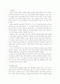 사회복지실천기술론 ) 정신분석모델의 방어기제 종류를 구체적으로 제시하고 자신과 가족중 한명을 선택 하여 특정한상황에서 어떠한 방어기제를 사용하고 있는지 분석해보고 방어기제의 장단점에 대 해 개인의 의견을 서술하시오 4페이지