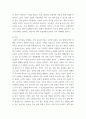사회복지와문화 다양성 ) 문화 다양성 시대에 다문화사회 정착을 위한 이주민과 선주민 간 사회통합 방안 강의를 수강하면서 인상적인 내용 또는 관심 분야 세 가지를 선택하여 그 이유와 함께 제시 3페이지
