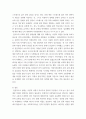 사회복지와문화 다양성 ) 문화 다양성 시대에 다문화사회 정착을 위한 이주민과 선주민 간 사회통합 방안 강의를 수강하면서 인상적인 내용 또는 관심 분야 세 가지를 선택하여 그 이유와 함께 제시 4페이지