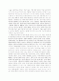사회복지와문화 다양성 ) 문화 다양성 시대에 다문화사회 정착을 위한 이주민과 선주민 간 사회통합 방안 강의를 수강하면서 인상적인 내용 또는 관심 분야 세 가지를 선택하여 그 이유와 함께 제시 6페이지