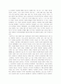 사회복지와문화 다양성 ) 문화 다양성 시대에 다문화사회 정착을 위한 이주민과 선주민 간 사회통합 방안 강의를 수강하면서 인상적인 내용 또는 관심 분야 세 가지를 선택하여 그 이유와 함께 제시 7페이지