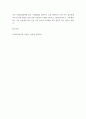 사회복지와문화 다양성 ) 문화 다양성 시대에 다문화사회 정착을 위한 이주민과 선주민 간 사회통합 방안 강의를 수강하면서 인상적인 내용 또는 관심 분야 세 가지를 선택하여 그 이유와 함께 제시 8페이지