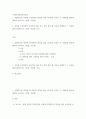 문화다양성 ) 1 문화다양성 시대에 다문화사회 정착을 위한 이주민과 선주민 간 사회통합 방안에 대하여 논하시오 2 강의를 수강하면서 인상적인 내용 또는 관심 분야 세 가지를 선택하여 그 이유와 함께 제시(3) 2페이지