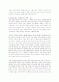 문화다양성 ) 1 문화다양성 시대에 다문화사회 정착을 위한 이주민과 선주민 간 사회통합 방안에 대하여 논하시오 2 강의를 수강하면서 인상적인 내용 또는 관심 분야 세 가지를 선택하여 그 이유와 함께 제시(3) 5페이지