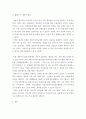 문화다양성 ) 1 문화다양성 시대에 다문화사회 정착을 위한 이주민과 선주민 간 사회통합 방안에 대하여 논하시오 2 강의를 수강하면서 인상적인 내용 또는 관심 분야 세 가지를 선택하여 그 이유와 함께 제시(3) 6페이지