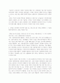 문화다양성 ) 1 문화다양성 시대에 다문화사회 정착을 위한 이주민과 선주민 간 사회통합 방안에 대하여 논하시오 2 강의를 수강하면서 인상적인 내용 또는 관심 분야 세 가지를 선택하여 그 이유와 함께 제시(3) 7페이지
