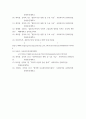 문화다양성 ) 1 문화다양성 시대에 다문화사회 정착을 위한 이주민과 선주민 간 사회통합 방안에 대하여 논하시오 2 강의를 수강하면서 인상적인 내용 또는 관심 분야 세 가지를 선택하여 그 이유와 함께 제시(3) 9페이지