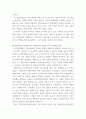 사회복지다양성 ) 1 문화다양성 시대에 다문화사회 정착을 위한 이주민과 선주민 간 사회통합 방안에 대하여 논하시오 2 강의를 수강하면서 인상적인 내용 또는 관심 분야 세 가지를 선택하여 그 이유와 함께 제시 4페이지