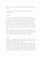 사회복지다양성 ) 1 문화다양성 시대에 다문화사회 정착을 위한 이주민과 선주민 간 사회통합 방안에 대하여 논하시오 2 강의를 수강하면서 인상적인 내용 또는 관심 분야 세 가지를 선택하여 그 이유와 함께 제시 7페이지