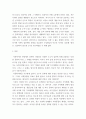 사회복지 ) 1 문화다양성 시대에 다문화사회 정착을 위한 이주민과 선주민 간 사회통합 방안에 대하여 논하시오 2 강의를 수강하면서 인상적인 내용 또는 관심 분야 세 가지를 선택하여 그 이유와 함께 제시하시오 3페이지