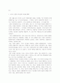 사회복지 ) 1 문화다양성 시대에 다문화사회 정착을 위한 이주민과 선주민 간 사회통합 방안에 대하여 논하시오 2 강의를 수강하면서 인상적인 내용 또는 관심 분야 세 가지를 선택하여 그 이유와 함께 제시하시오 6페이지