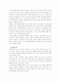 사회복지문화다양성 ) 1 문화다양성 시대에 다문화사회 정착을 위한 이주민과 선주민 간 사회통합 방안에 대하여 논하시오 2 강의를 수강하면서 인상적인 내용 또는 관심 분야 세 가지를 선택하여 그 이유와 함께 제시하시오4 7페이지