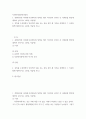 사회복지와문화 ) 문화다양성 시대에 다문화사회 정착을 위한 이주민과 선주민 간 사회통합 방안에 대하여 논하시오 강의를 수강하면서 인상적인 내용 또는 관심 분야 세 가지를 선택하여 그 이유와 함께 제시하시오 2페이지