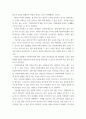 사회복지와문화 ) 문화다양성 시대에 다문화사회 정착을 위한 이주민과 선주민 간 사회통합 방안에 대하여 논하시오 강의를 수강하면서 인상적인 내용 또는 관심 분야 세 가지를 선택하여 그 이유와 함께 제시하시오 5페이지