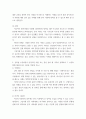 사회복지와문화 ) 문화다양성 시대에 다문화사회 정착을 위한 이주민과 선주민 간 사회통합 방안에 대하여 논하시오 강의를 수강하면서 인상적인 내용 또는 관심 분야 세 가지를 선택하여 그 이유와 함께 제시하시오 6페이지