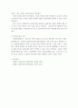 사회복지와문화 ) 문화다양성 시대에 다문화사회 정착을 위한 이주민과 선주민 간 사회통합 방안에 대하여 논하시오 강의를 수강하면서 인상적인 내용 또는 관심 분야 세 가지를 선택하여 그 이유와 함께 제시하시오 7페이지