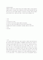 사회복지윤리와철학 ) 사례파악 및 분석시 6주차 강의에서 제시된 윤리적 딜레마를 이해하는 준거틀을 활용하여 사례를 분석하시고, 의사결정 지침 중 로웬버그와 돌고프의 윤리적 원칙심사에 따라 사례에서 이슈가 되는 윤리적 문제를 파악합니다. 이를 바탕으로 준거틀을 적용한 분석내용과 윤리적 원칙에 어긋나는 사례의 윤리적 쟁점, 그에 따른 전문가의 해결책을 기재. 2페이지
