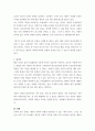 사회복지윤리와철학 ) 의사결정 지침 중 로웬버그와 돌고프의 윤리적 원칙심사에 따라 사례에서 이슈가 되는 윤리적 문제를 파악합니다 5페이지