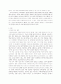 사회복지쟁점세미나 ) 20대 대통령 선거에 나올 후보자들 간의 경쟁이 치열하게 전개되고 있습니다 쟁점이 되고 있는 정책을 한 개를 선택하시오  1) 선택 - 그 정책이 무엇인지를 제시하고, 쟁점을 정리하시오 3페이지