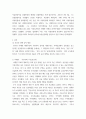사회복지쟁점세미나 ) 20대 대통령 선거에 나올 후보자들 간의 경쟁이 치열하게 전개되고 있습니다 쟁점이 되고 있는 정책을 한 개를 선택하시오 분석- 각 후보자가 주장하고 있는 정책에 대해 장단점을 분석하고 비교하시오 3페이지