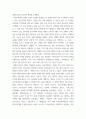 사회복지쟁점세미나 ) 20대 대통령 선거에 나올 후보자들 간의 경쟁이 치열하게 전개되고 있습니다 쟁점이 되고 있는 정책을 한 개를 선택하시오 분석- 각 후보자가 주장하고 있는 정책에 대해 장단점을 분석하고 비교하시오 5페이지