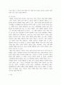 사회복지쟁점세미나 ) 20대 대통령 선거에 나올 후보자들 간의 경쟁이 치열하게 전개되고 있습니다 쟁점이 되고 있는 정책을 한 개를 선택하시오 분석- 각 후보자가 주장하고 있는 정책에 대해 장단점을 분석하고 비교하시오 6페이지