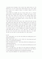 사회복지쟁점세미나 ) 20대 대통령 선거에 나올 후보자들 간의 경쟁이 치열하게 전개되고 있습니다 쟁점이 되고 있는 정책을 한 개를 선택하시오 분석- 각 후보자가 주장하고 있는 정책에 대해 장단점을 분석하고 비교하시오 7페이지