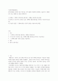 사회복지쟁점세미나 ) 20대 대통령 선거에 나올 후보자들 간의 경쟁이 치열하게 전개되고 있습니다 쟁점이 되고 있는 정책을 한 개를 선택하시오 2페이지