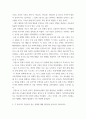 사회복지쟁점세미나 ) 20대 대통령 선거에 나올 후보자들 간의 경쟁이 치열하게 전개되고 있습니다 쟁점이 되고 있는 정책을 한 개를 선택하시오 4페이지
