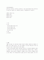 사회복지쟁점세미나 ) 본인의 삶, 이웃의 삶, 지역사회, 한국사회 등 가장 중요한 쟁점중 하나를 선택 하신 후 아래 4가지 내용이 모두 포함되게 기술하신 후 제출하여주시기 바랍니다 2페이지