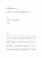 사회복지정책론 ) 복지국가에 대하여 설명 1복지국가의 의의와 출현배경에 대해 작성 2복지국가의 유형과 복지국가의 위기와 재편에 대해 작성 3복지국가의 전망에 대한 본인의 견해를 결론부분에 반드시 작성(3) 2페이지
