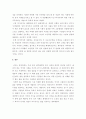 사회복지정책론 ) 복지국가에 대하여 설명 1복지국가의 의의와 출현배경에 대해 작성 2복지국가의 유형과 복지국가의 위기와 재편에 대해 작성 3복지국가의 전망에 대한 본인의 견해를 결론부분에 반드시 작성(3) 5페이지