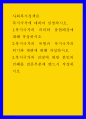 사회복지정책론 ) 복지국가에 대하여 설명 1복지국가의 의의와 출현배경에 대해 작성 2복지국가의 유형과 복지국가의 위기와 재편에 대해 작성 3복지국가의 전망에 대한 본인의 견해를 결론부분에 반드시 작성 1페이지
