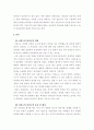 사회복지조사론 ) 신뢰도와 타당도에 대한 개념과 종류 및 상호관계를 제시하시오(4) 3페이지