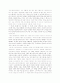사회복지조사론 ) 신뢰도와 타당도에 대한 개념과 종류 및 상호관계를 제시하시오(4) 4페이지