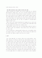 사회복지조사론 ) 신뢰도와 타당도에 대한 개념과 종류 및 상호관계를 제시하시오(4) 5페이지