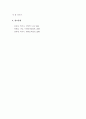 사회복지조사론 ) 신뢰도와 타당도에 대한 개념과 종류 및 상호관계를 제시하시오(4) 6페이지