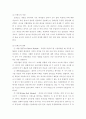 사회복지조사론 ) 신뢰도와 타당도에 대한 개념과 종류 및 상호관계를 제시하시오 3페이지