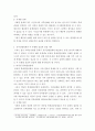 사회복지조사론 ) 유사실험설계의 목적과 유형을 설명하고 그에 따른 장단점을 기술하시오1 사회조사방법에서 유사실험설계가 갖는 의미 2 유사실험설계의 유형 제시 3 유사실험설 4페이지