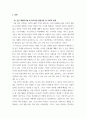 사회복지학개론 ) 인간의 생애주기별 욕구에 따른 발달이론과 사회적 문제(위험 포함)에 대한 사회복지대책을 논하고, 현 정부의 생애주기별 사회복지정책에 대해 구체적 사례를 들어 설명하시오 3페이지