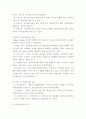 사회복지행정론 ) 사회복지조직의 개념 및 유형을 정리하고, 사회복지조직 실제사례를 통한 바람직한 사회복지조직 구조를 제시하시오 4페이지