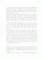 사회복지행정론 ) 사회복지조직의 개념 및 유형을 정리하고, 사회복지조직 실제사례를 통한 바람직한 사회복지조직 구조를 제시하시오 5페이지