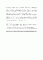 사회복지행정론 ) 한국의 공적사회복지서비스 전달체계의 문제점과 개선방안을 논하시오 1 사회복지서비스 전달체계의 개념 5페이지