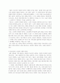 사회봉사 ) 현대사회에서 사회봉사의 의미와 필요성 4페이지