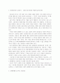 사회학 ) 1 장인정신의 조건 - 신념과 공익성 2 장인정신이란 무엇인가 - 일본과 한국사회의 관점에 입각한 해석 3 은행원에게 요구되는 장인정신 3페이지